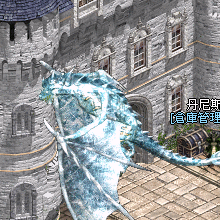 邪惡冰龍.gif